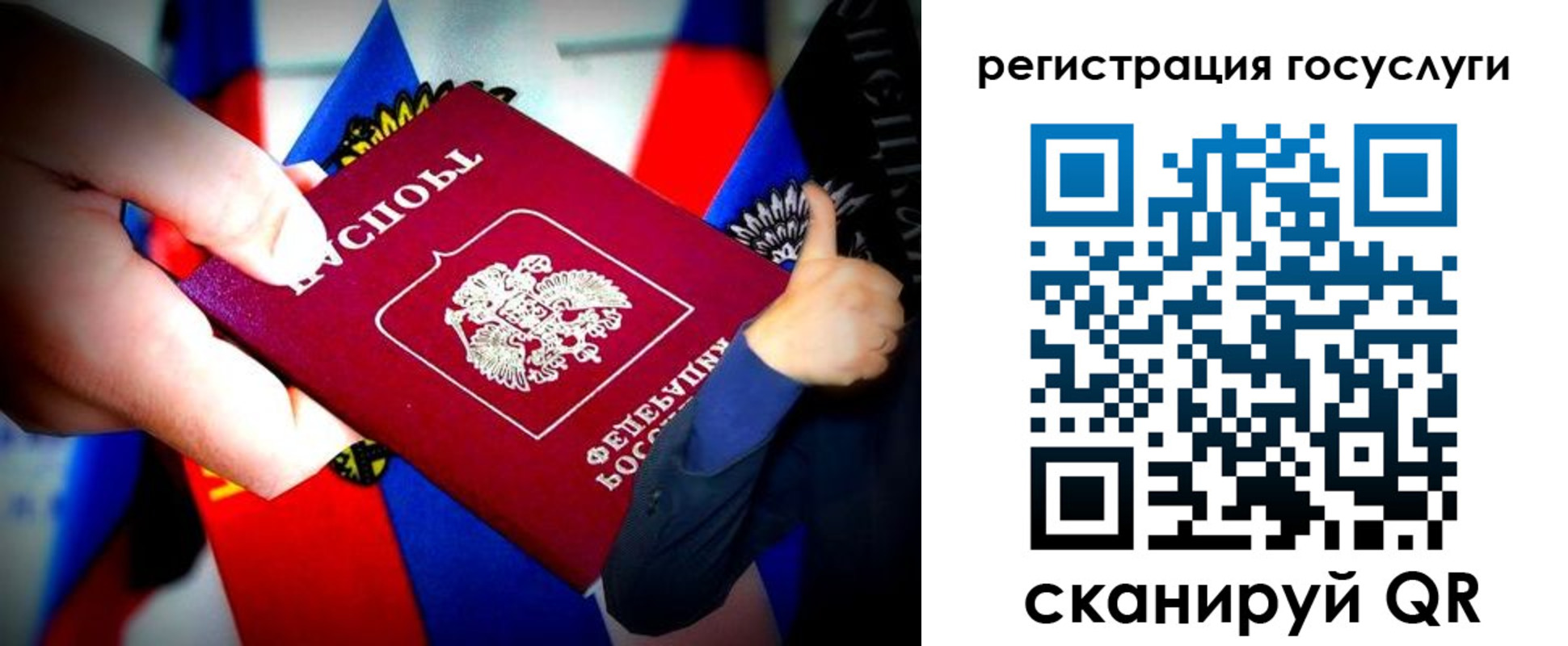 прописка паспорт в Камчатской области
